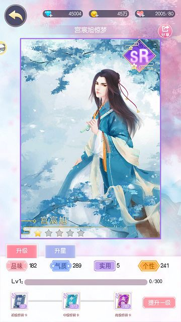 《锦绣奇缘》的角色穿越现代会成为哪种人