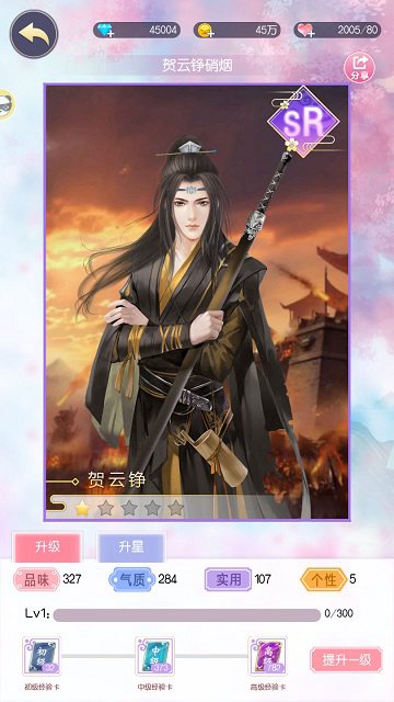 《锦绣奇缘》的角色穿越现代会成为哪种人