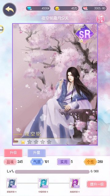《锦绣奇缘》的角色穿越现代会成为哪种人