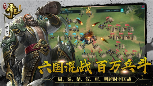 灭五国，做帝王！《梦想帝王手游》号召盟主备战28日首测！