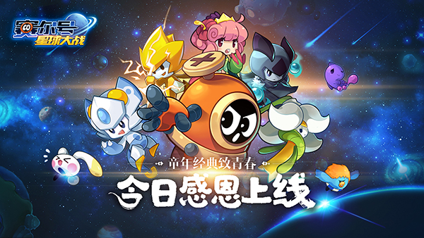 《赛尔号》联动《我的世界》中国版 展开深度IP合作 