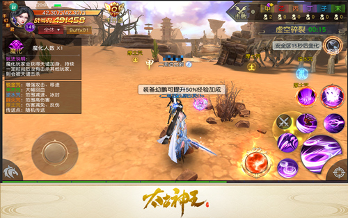 《太古神王：星魂觉醒》今日版本更新 玄幻版吃鸡玩法上线