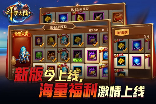 重宝助登斗罗高峰 《新斗罗大陆》今日新版本上线