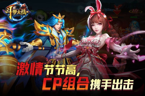 重宝助登斗罗高峰 《新斗罗大陆》今日新版本上线