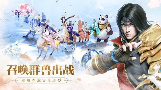  乱世寻找命定之人 《那一剑江湖》今日开启全平台公测