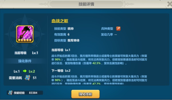 英魂之刃战略版攻略：恢复技能介绍与恢复技能克制方法