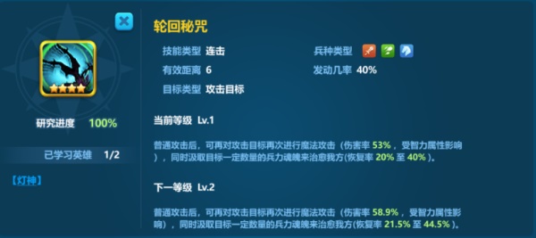 英魂之刃战略版攻略：恢复技能介绍与恢复技能克制方法