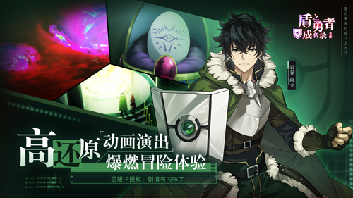 《盾之勇者成名录手游》8月20日“浪潮侵袭”测试正式开启！