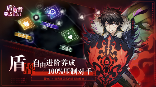 《盾之勇者成名录手游》8月20日“浪潮侵袭”测试正式开启！