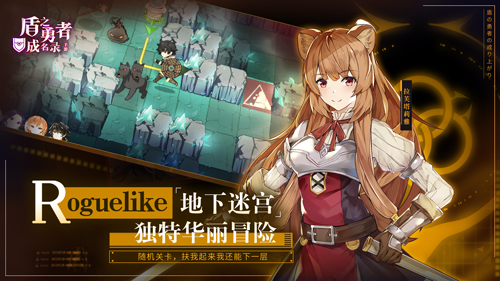 《盾之勇者成名录手游》8月20日“浪潮侵袭”测试正式开启！