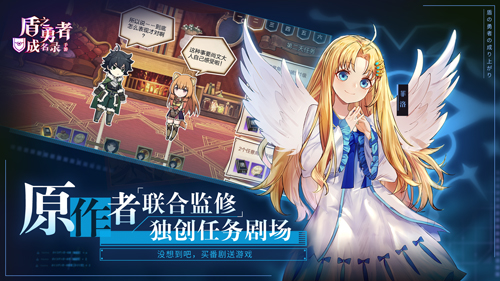 《盾之勇者成名录手游》8月20日“浪潮侵袭”测试正式开启！