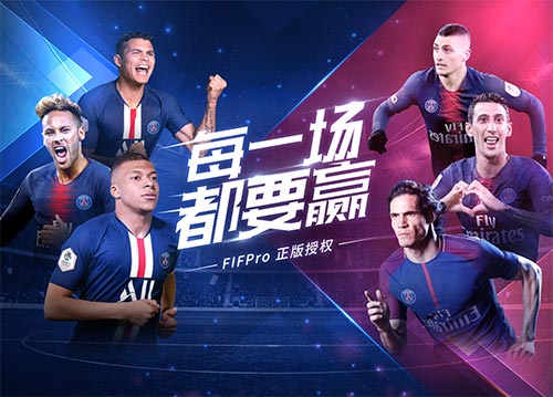 凝聚团魂《决胜足球》点亮限定球衣