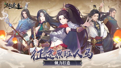 挣贡献换珍宝 《绿色征途》手游家族藏宝阁揭秘