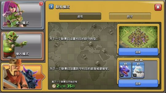 《部落冲突》6月重磅更新即将来袭 新增玩法大曝光