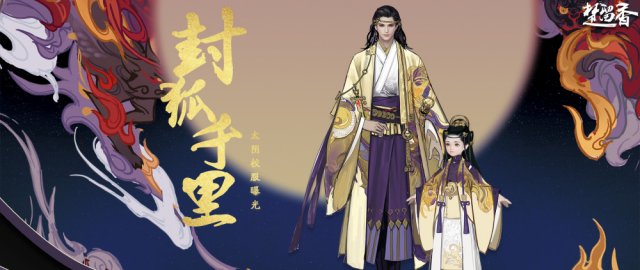 《楚留香》手游新生版暑期上线 全新太阴门派装今日首曝
