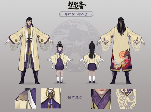 《楚留香》手游新生版暑期上线 全新太阴门派装今日首曝