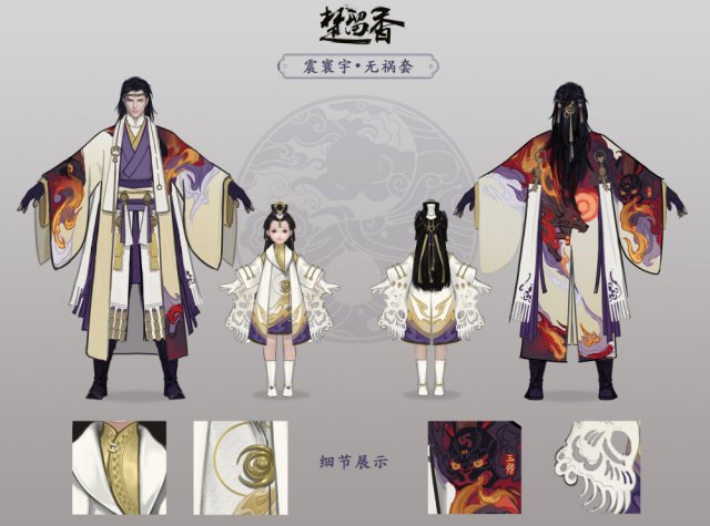 《楚留香》手游新生版暑期上线 全新太阴门派装今日首曝