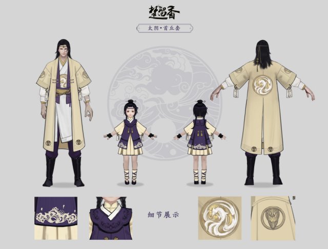 《楚留香》手游新生版暑期上线 全新太阴门派装今日首曝