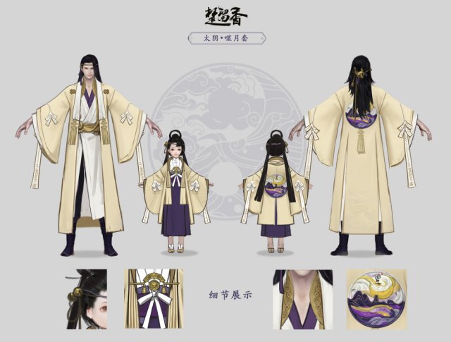《楚留香》手游新生版暑期上线 全新太阴门派装今日首曝