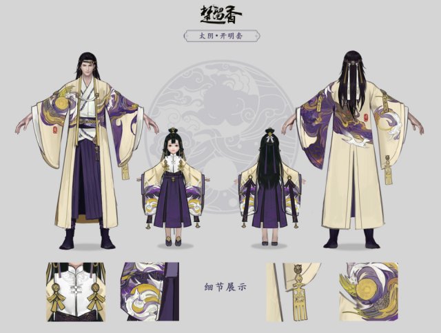 《楚留香》手游新生版暑期上线 全新太阴门派装今日首曝