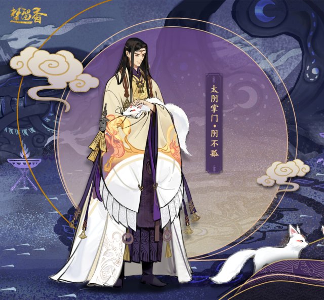 《楚留香》手游新生版暑期上线 全新太阴门派装今日首曝