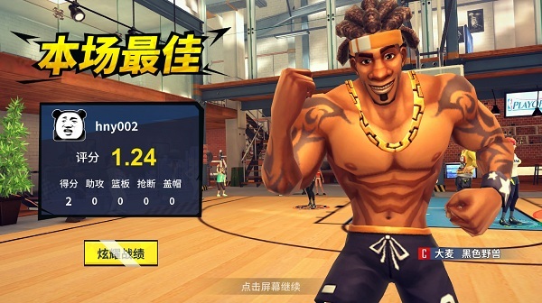 经典街蓝3V3《街球艺术》6.20封测开启