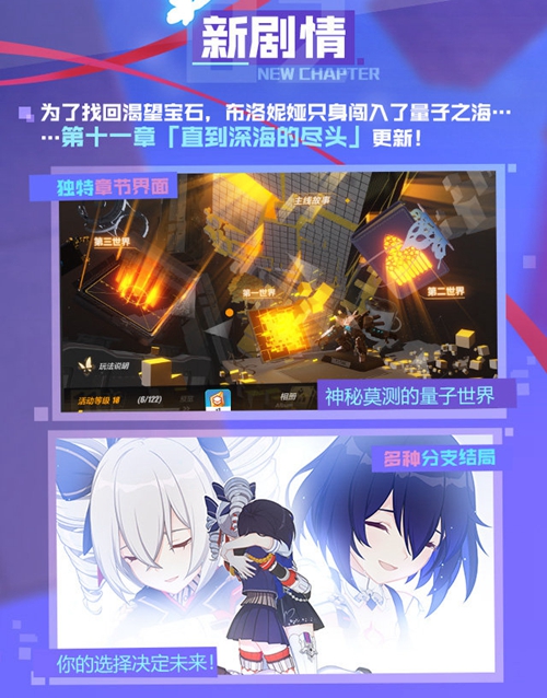 《崩坏3》全新女武神希儿·芙乐艾——「幻海梦蝶」登场！