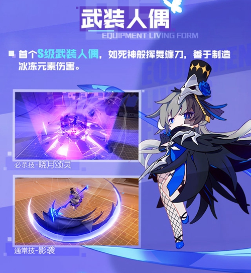 《崩坏3》全新女武神希儿·芙乐艾——「幻海梦蝶」登场！