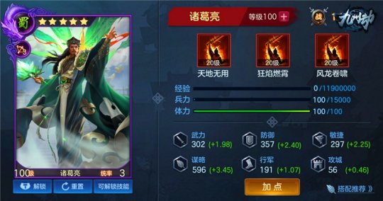 《九州劫》手游6月下旬开启公测 超炫武将曝光