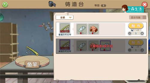 务农我们是专业的《小森生活》生产工具全揭秘