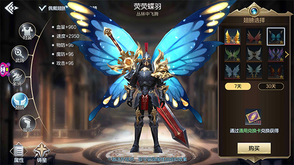 遮天巨翼翱翔天际《封龙战纪》羽翼系统详解