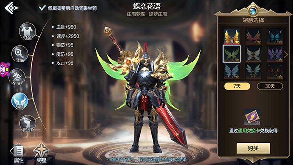 遮天巨翼翱翔天际《封龙战纪》羽翼系统详解