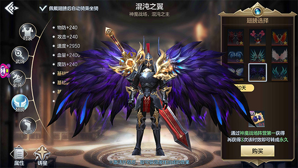 遮天巨翼翱翔天际《封龙战纪》羽翼系统详解