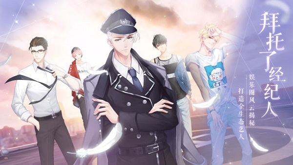 告别傻白甜 手游《一直奔向月》5月23日正式公测