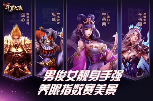 山美水美风景美 手游《新斗罗大陆》5A景区曝光