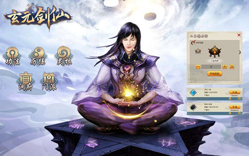 可以玩的修真小说！《玄元剑仙》首测开启
