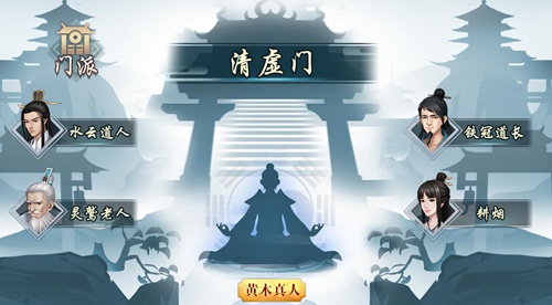 可以玩的修真小说！《玄元剑仙》首测开启