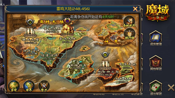 最强军团角逐预演 《魔域口袋版》全版本跨服军团战即将来袭