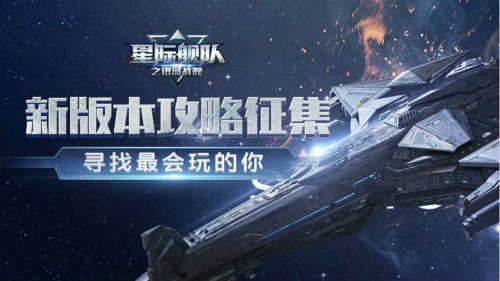 四月终极福利 《星际舰队》豪华礼包人人有份