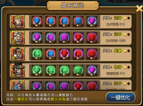 火系阵容又添猛将 《航海王启航》七武海巴奇正式登场