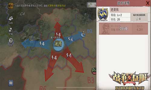 点燃你的战斗热血 《战争与征服》手游军团战来袭