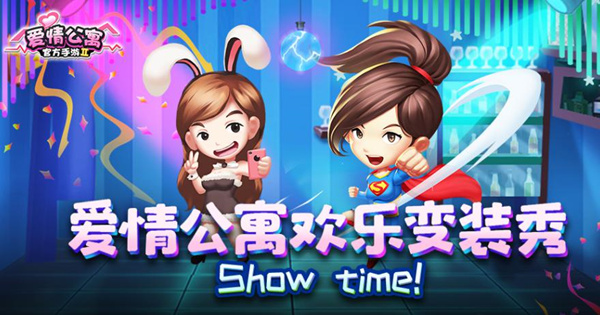 艺妓小贤VS超人一菲！爱情公寓上演欢乐变装秀