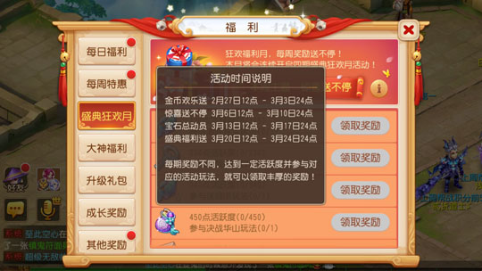 周年好礼送不停 《梦幻西游》手游狂欢盛典月第二弹开启