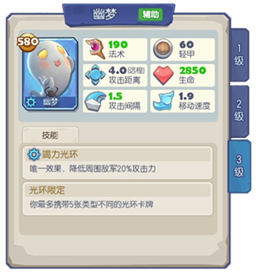这个骷髅很可爱《梦塔防手游》布雷泽攻略