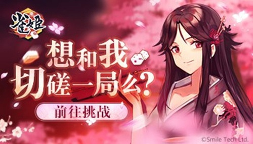 《雀姬》公测火爆进行中 公测好礼大曝光