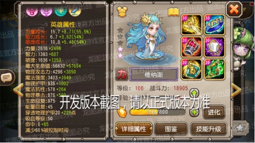 感受大海的力量 《小冰冰传奇》异界泰坦维纳斯1月18日上线