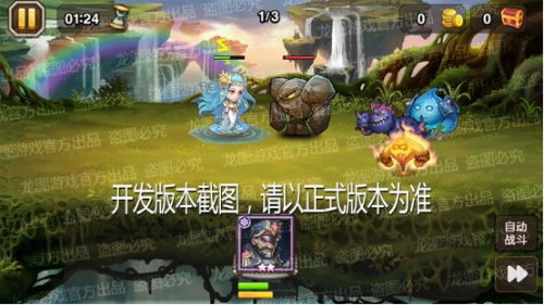 感受大海的力量 《小冰冰传奇》异界泰坦维纳斯1月18日上线