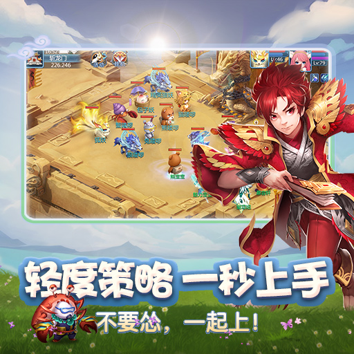 再续奇缘 手游《天书奇谈》12月21日开启全平台公测