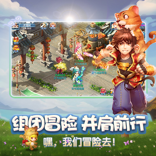 再续奇缘 手游《天书奇谈》12月21日开启全平台公测