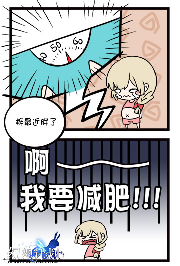 减肥FLAG升起 《幻想计划》笑泪交加的减肥实录分享